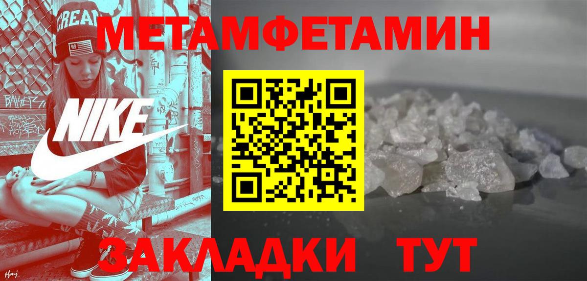 АМФЕТАМИН 97% Елабуга