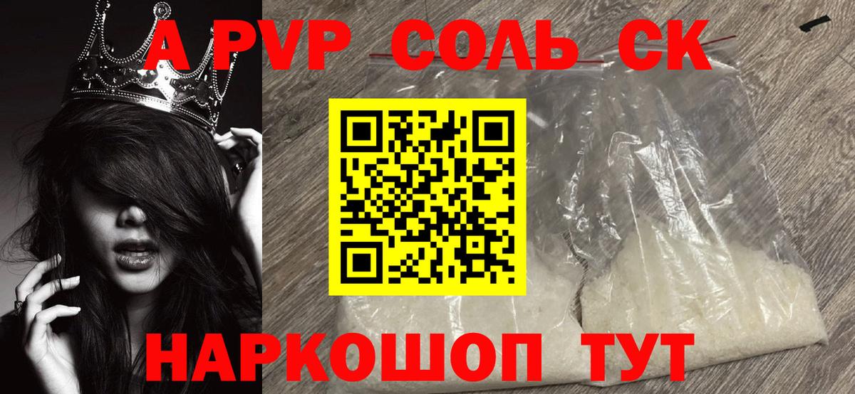 A-PVP СК Елабуга
