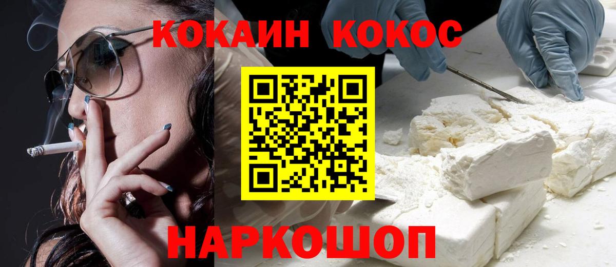 Кокаин VHQ Елабуга