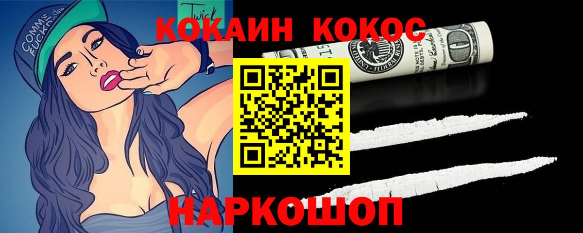 КОКАИН 98%  Вход с VPN  Елабуга 