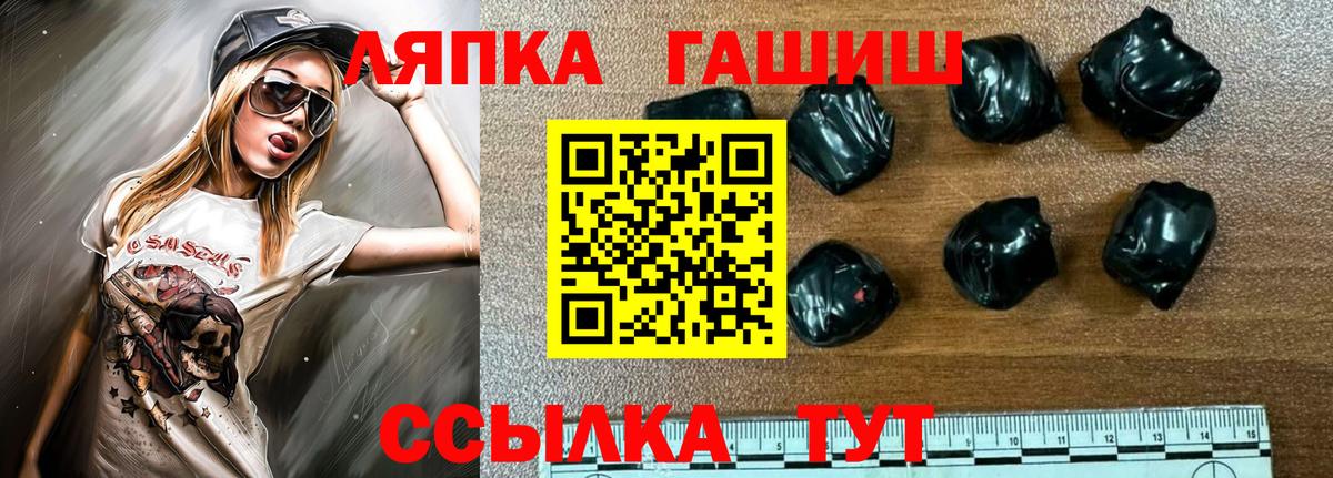 Елабуга  ГАШ Premium  Вход с VPN  закладки  ГАШ гашик 