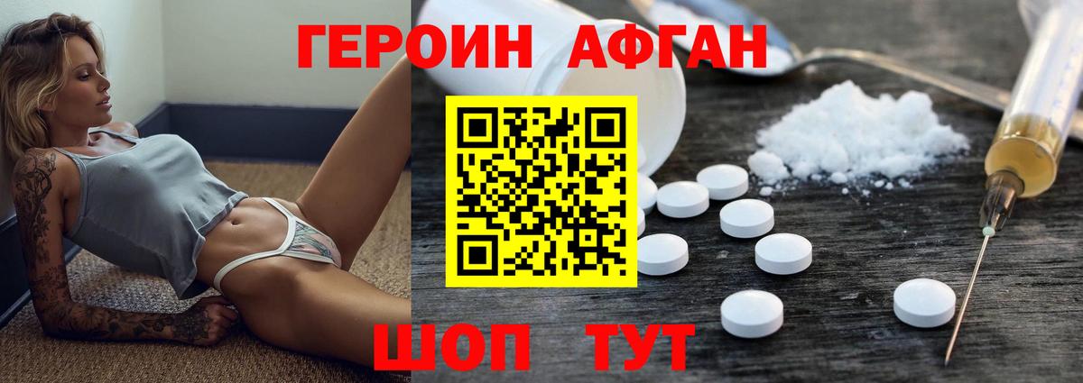 Елабуга  Героин Афган  Вход с VPN 