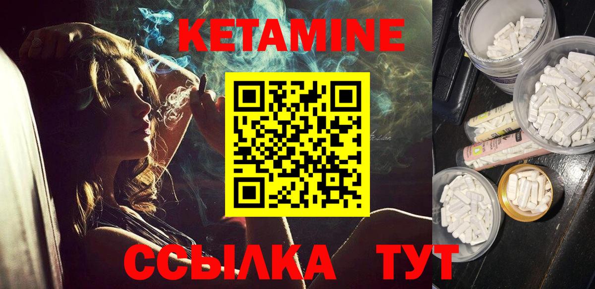 Кетамин VHQ Елабуга