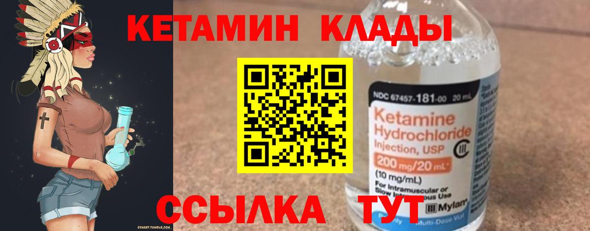 блэк спрут рабочий сайт  Кетамин VHQ  Вход с VPN  Елабуга 