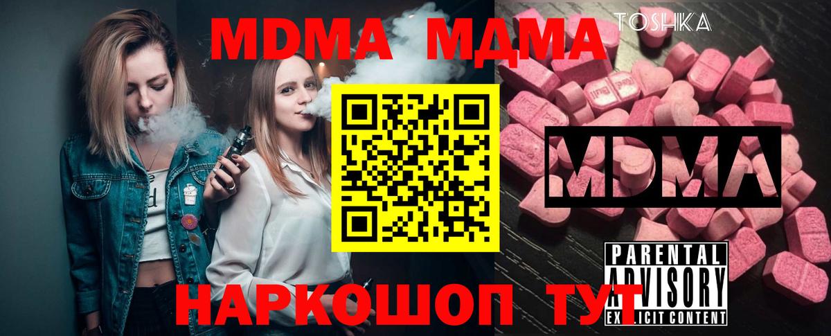 MDMA crystal  Вход с VPN  МДМА  МДМА VHQ  Елабуга 