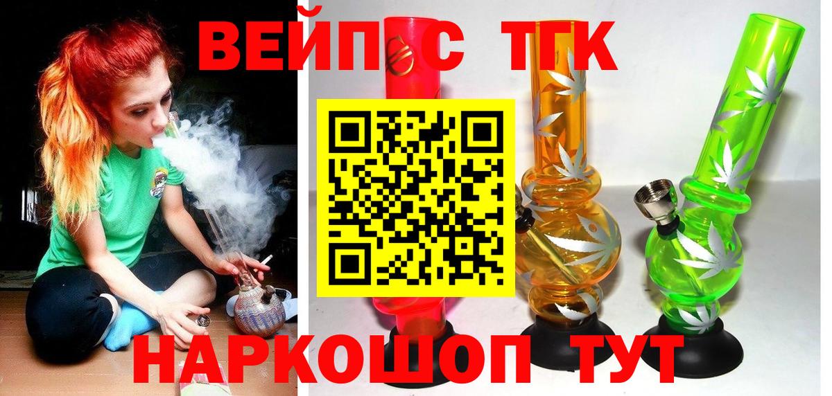 ТГК гашишное масло Елабуга