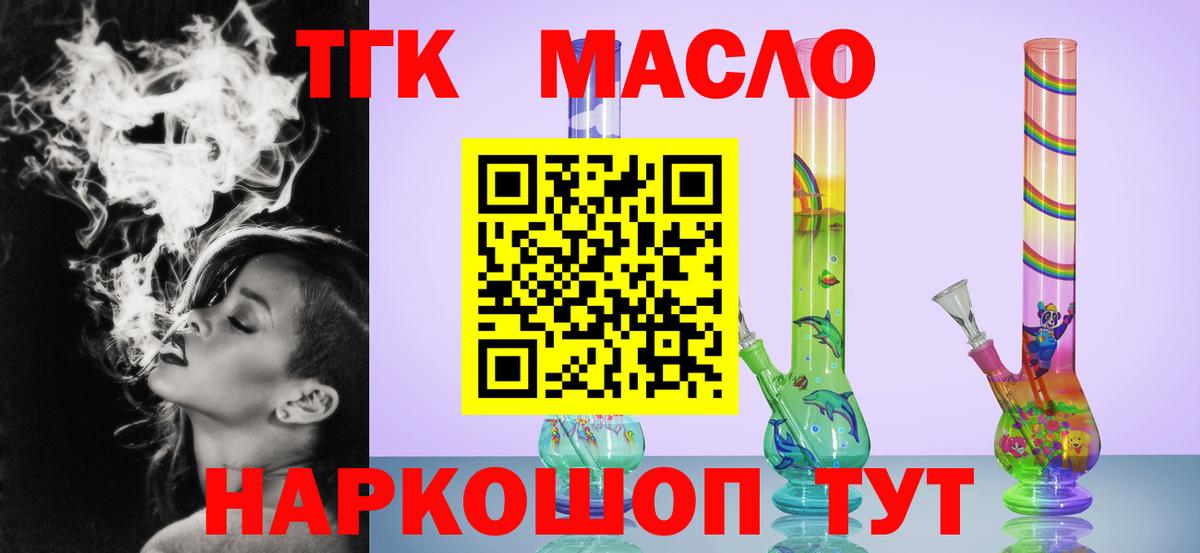 Елабуга  ТГК THC oil  Дистиллят ТГК жижа  Вход с VPN 